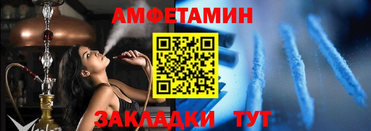 АМФ Розовый  darknet телеграм  АМФ  Вход с VPN  Вязники  Амфетамин 