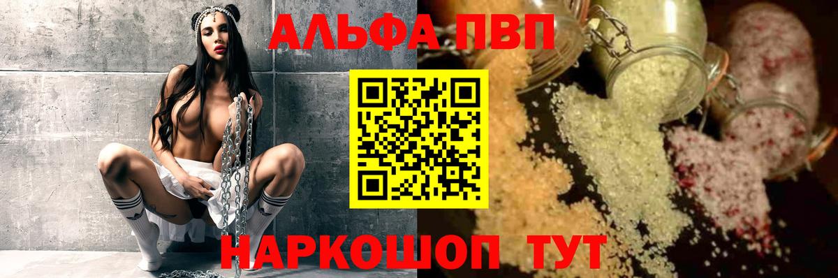 Alfa_PVP крисы CK Вязники