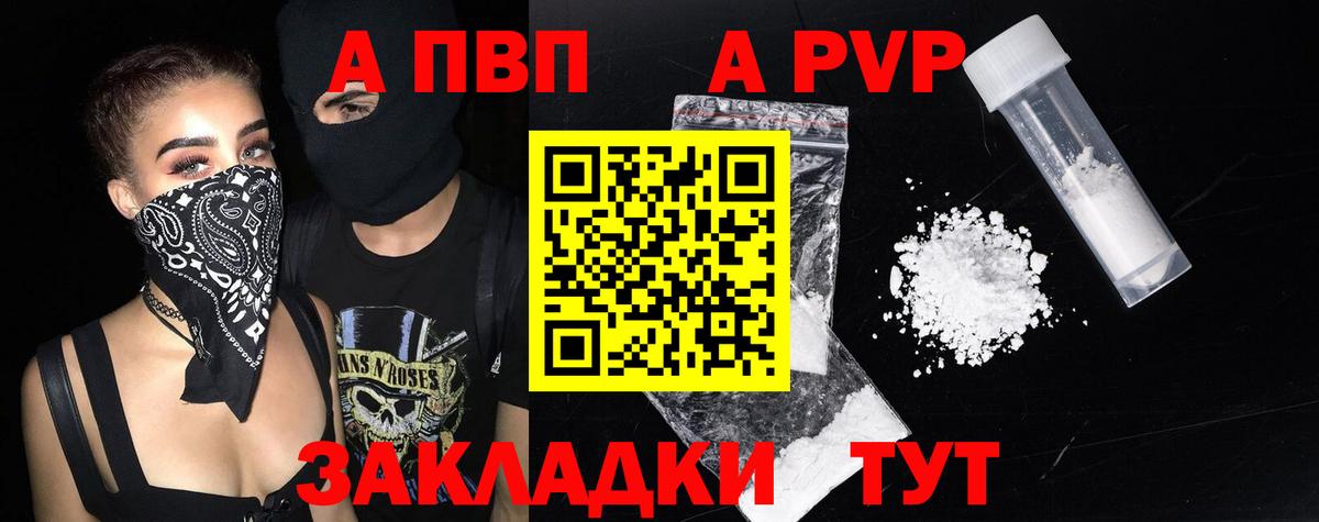 A-PVP Соль  Alpha-PVP VHQ  Вязники  A PVP Crystall  как найти закладки  Вход с VPN 