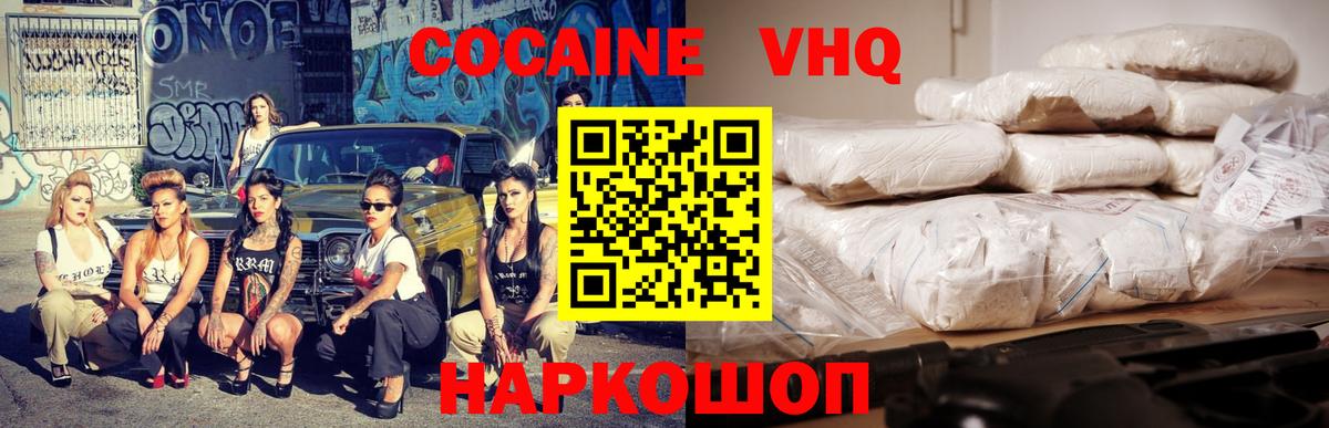 Кокаин Перу  КОКАИН  Вязники  Вход с VPN  COCAIN 97% 