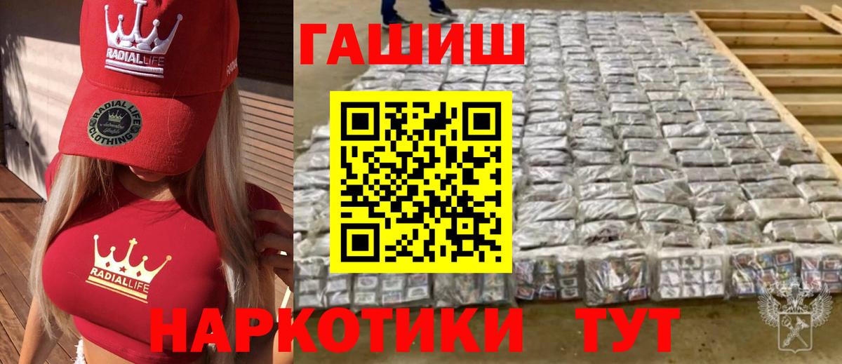 Гашиш убойный Вязники