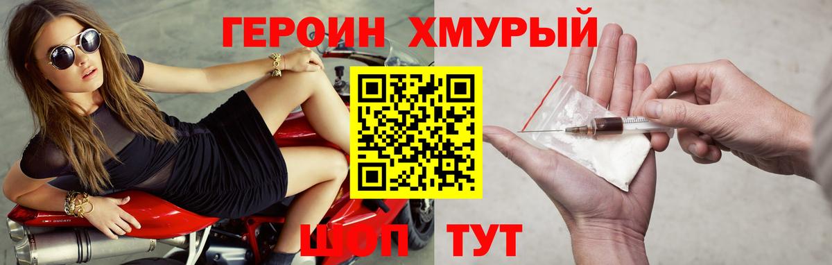 ГЕРОИН афганец  Вход с VPN  Вязники 