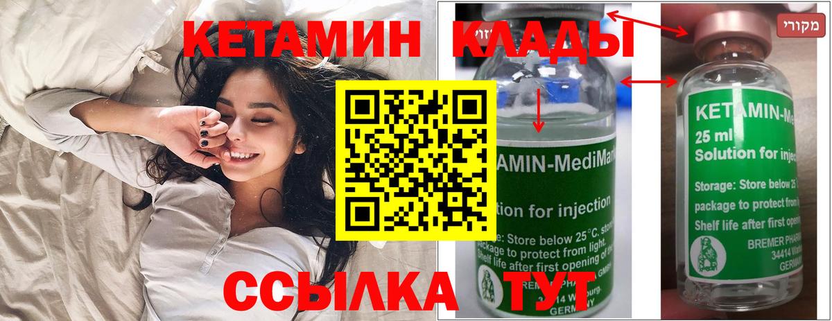 Кетамин VHQ Вязники