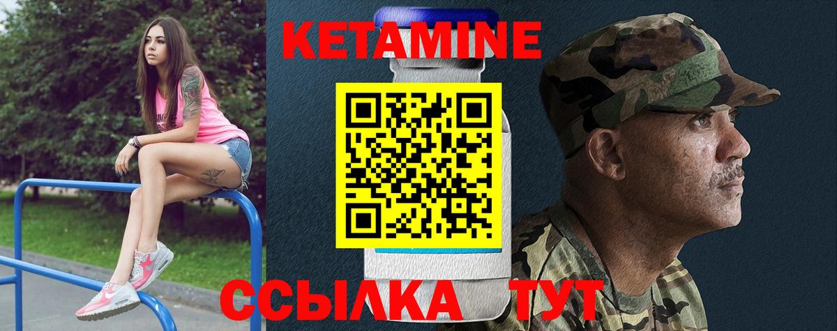 КЕТАМИН VHQ  Вход с VPN  Вязники  КЕТАМИН VHQ 