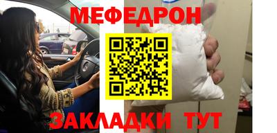 мяу мяу мука Мариинск