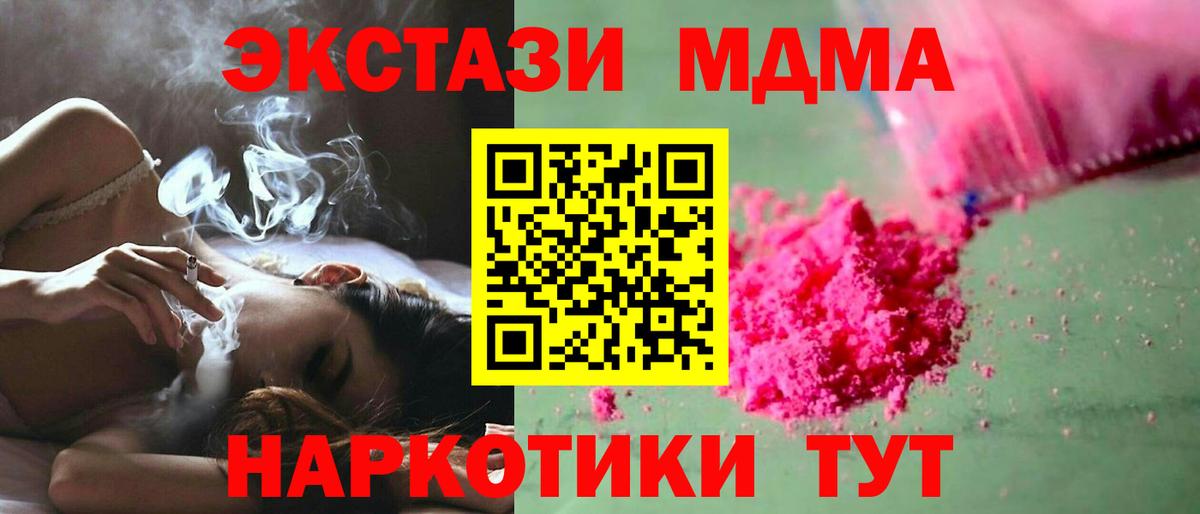 МДМА VHQ Вязники