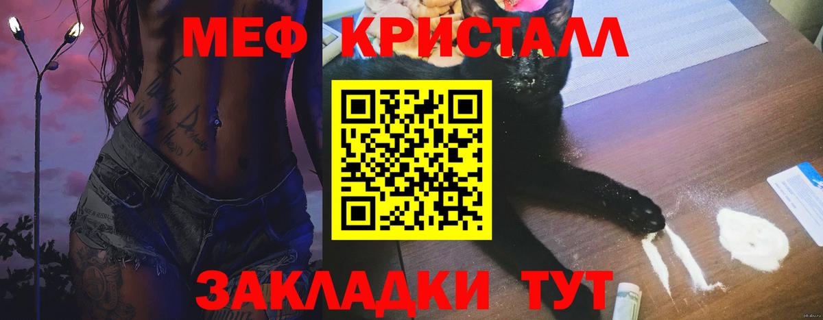 МЕФ 4 MMC  МЯУ-МЯУ  Вход с VPN  Вязники  Меф  МЯУ-МЯУ VHQ 