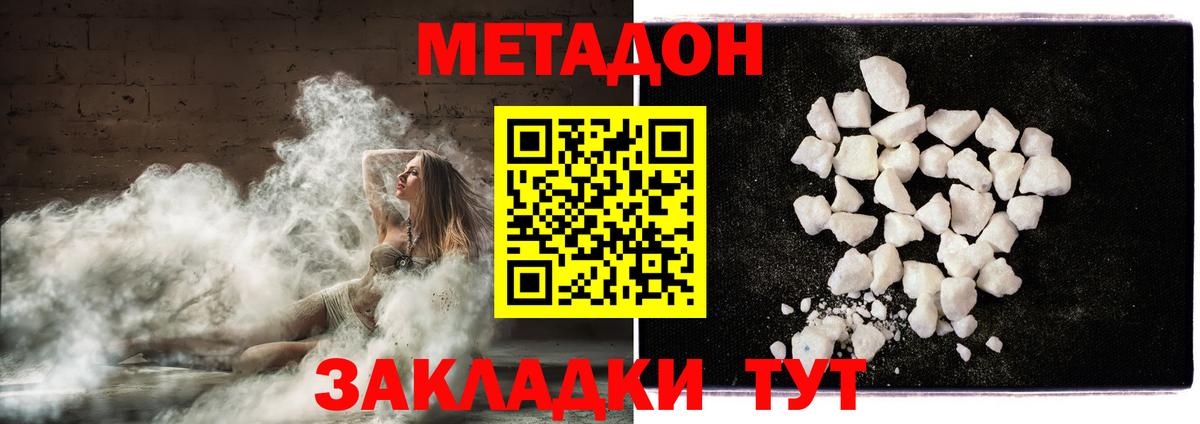 Вязники  МЕТАДОН VHQ  Метадон VHQ  Вход с VPN 