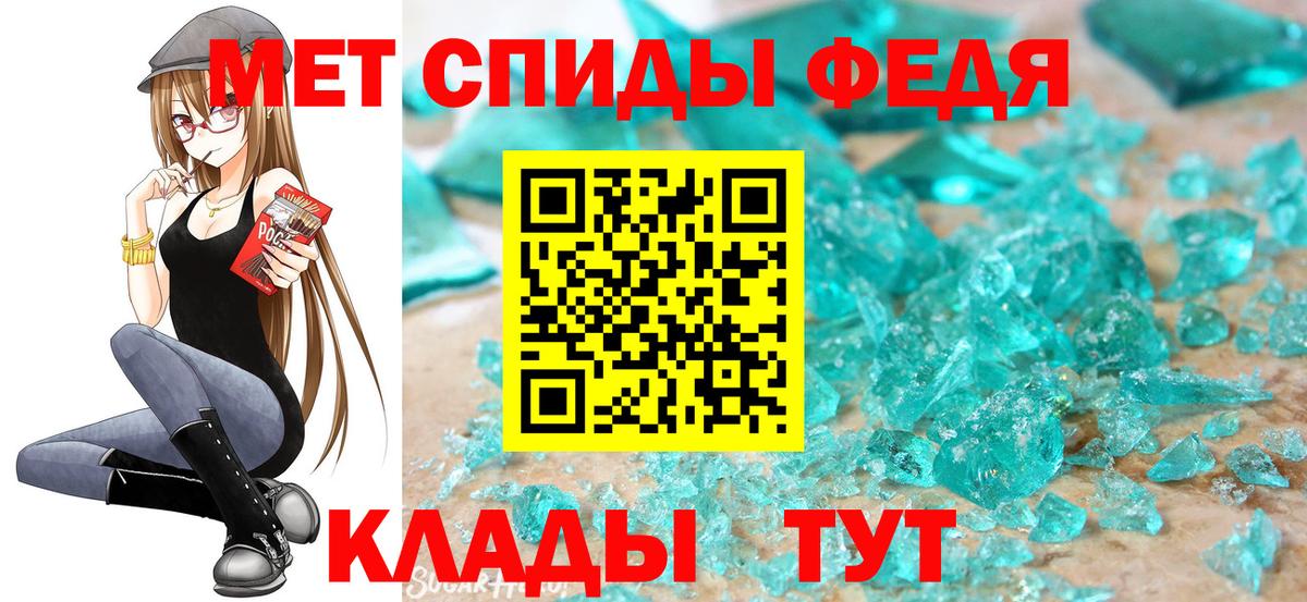 Первитин кристалл Вязники