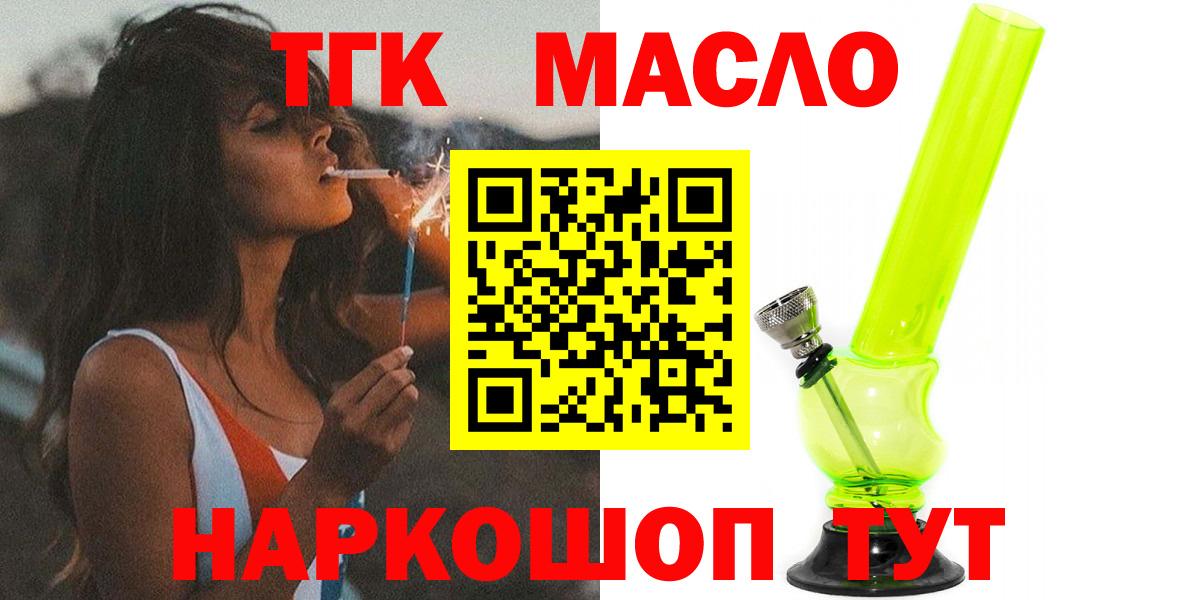 Дистиллят ТГК концентрат  Вход с VPN  Дистиллят ТГК вейп  где продают   Вязники 